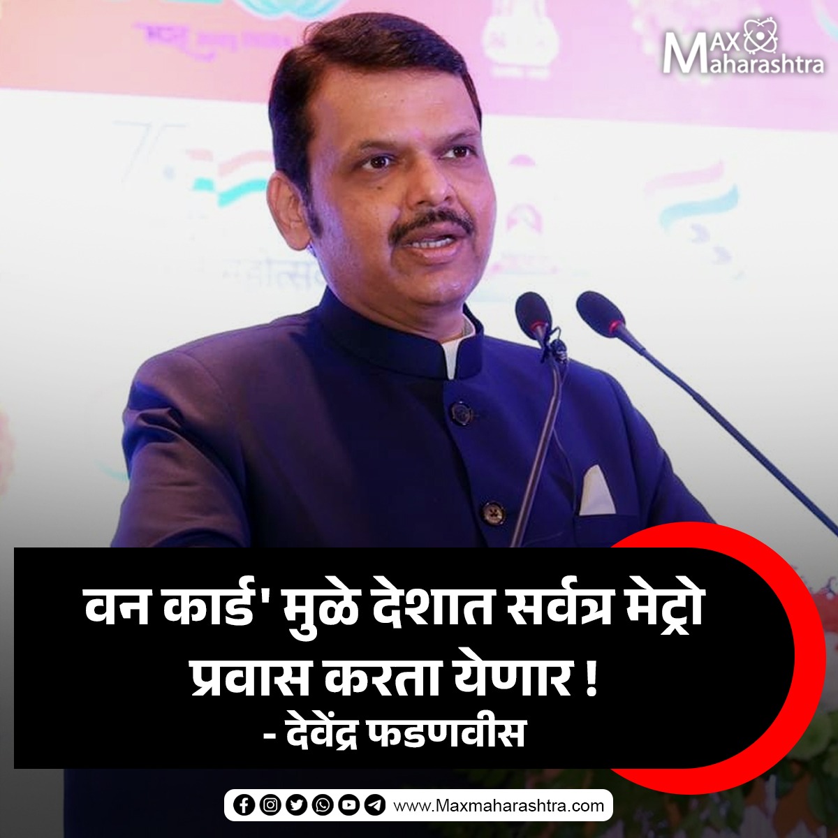 MaxMaharashtra's tweet photo. #Onepune #Pune #Development #Metro #Transport #DevendraFadnavis https://t.co/ASHIhTpI9c
