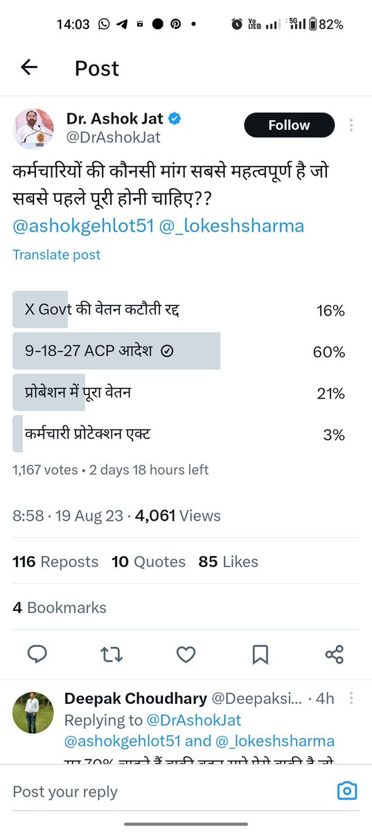 ManishBaruna's tweet photo. माननीय मुख्यमंत्री जी@ashokgehlot51 
आप द्वारा ACP विसंगति निवारण बजट घोषणा 155 को 6 महीने हो गये, हमारी वेतन विसंगति को 12साल।
विसंगति जायज होने के बाद भी आदेश नहीं।
बिजली विभाग का कनिष्ठ अभियंता 21 अगस्त से पूर्ण कार्य बहिष्कार और महापड़ाव पर।
@BSBhatiInc 
@RajCMO 
@DrAshokJat https://t.co/LEAf70vcHk