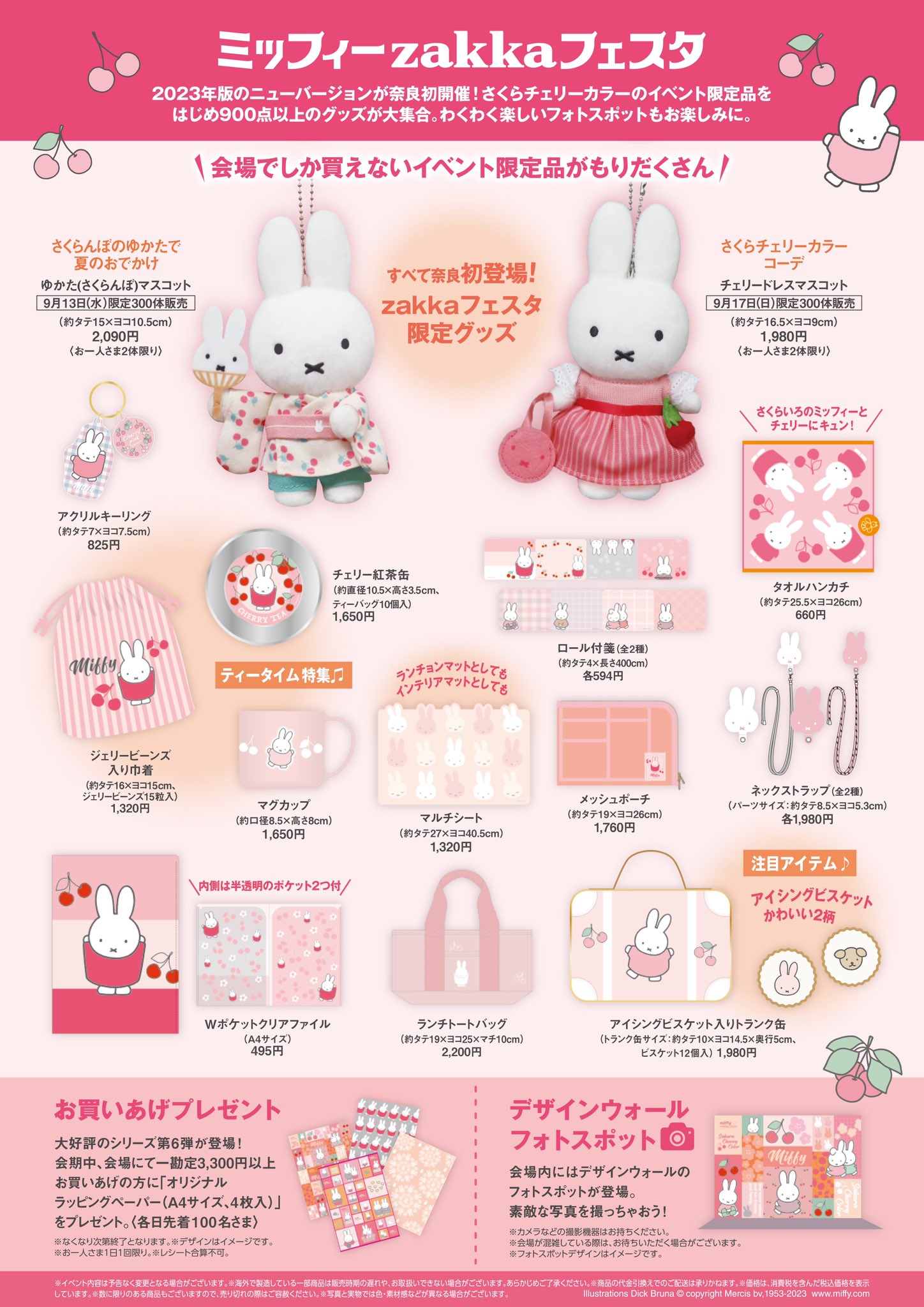 ミッフィーzakkaフェスタ(ミッフィー雑貨フェスタ)限定 缶バッジ ミッフィーzakkaフェスタ(ミッフィー雑貨フェスタ)限定 缶バッジ