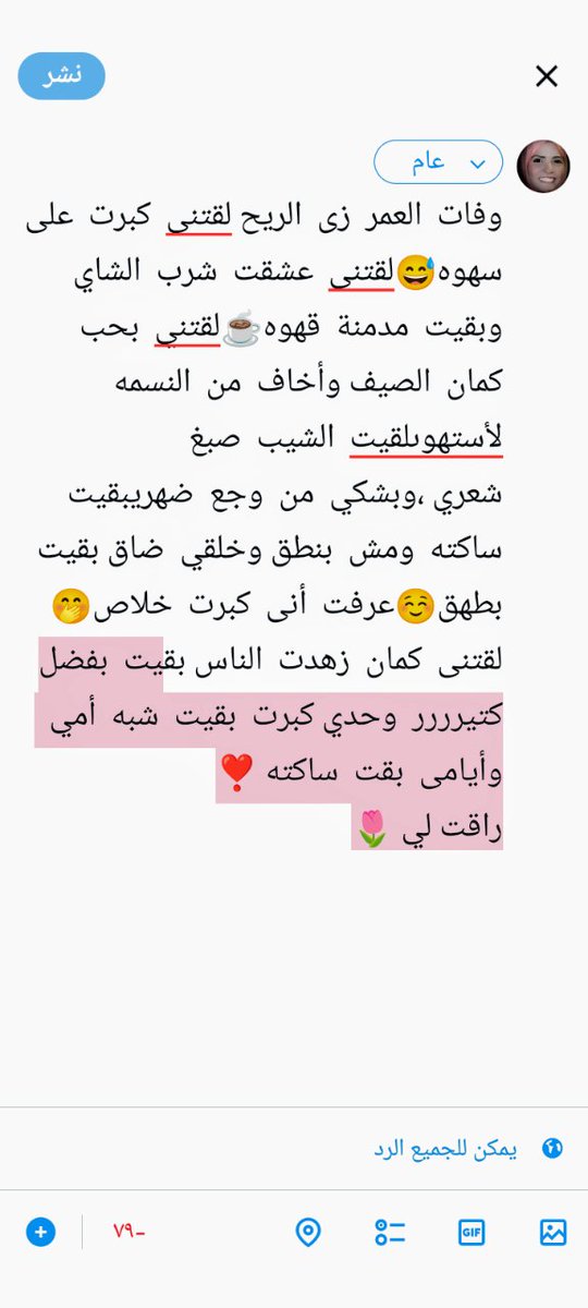 رانيا أم البنين Rania Om elbaneen (@raniauosef) on Twitter photo 