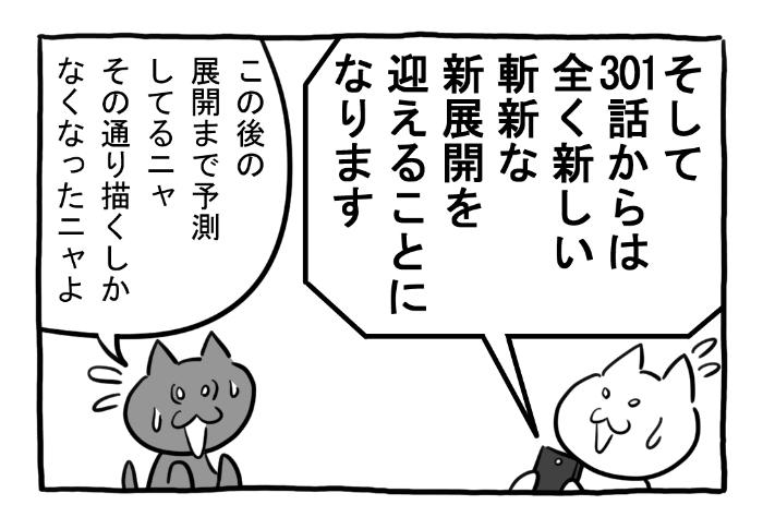 ねこまんがかいてみた300「予測」

#ねこ #ネコ #猫 #白猫 #黒猫 #猫漫画 #4コマ漫画 #四コマ漫画 #マンガ #漫画 #chatgpt #チャットGPT #AI #質問 #漫画が読めるハッシュタグ 