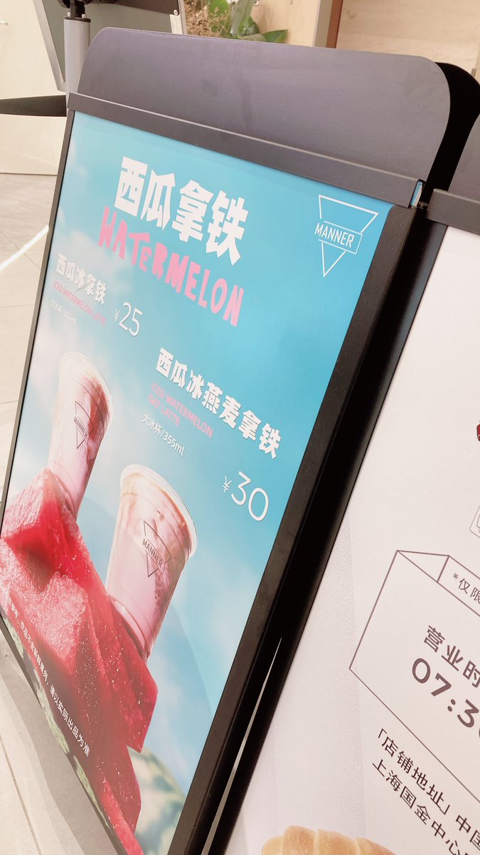 上海帰り時飲んだのスイカラテの味恋しく、スイカプラペチーにも同じ味かなと興味津々…
スイカラテの方が美味しい😅

怀念上次回上海时喝的西瓜拿铁的味道，想想星巴克新出的西瓜奶昔会不会味道差不多呢？
结果，还是西瓜拿铁好喝😅