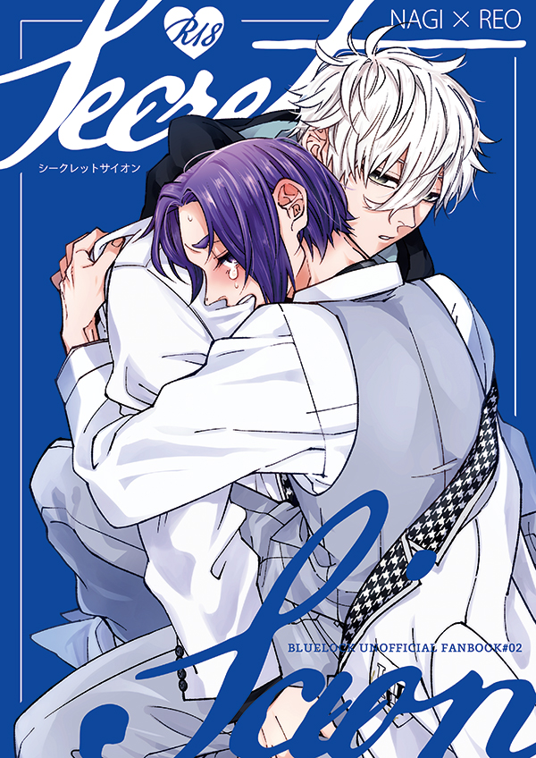 8/20 インテ ngro新刊サンプル(1/3) 「 Secret Scion ​」 凪玲 / B5