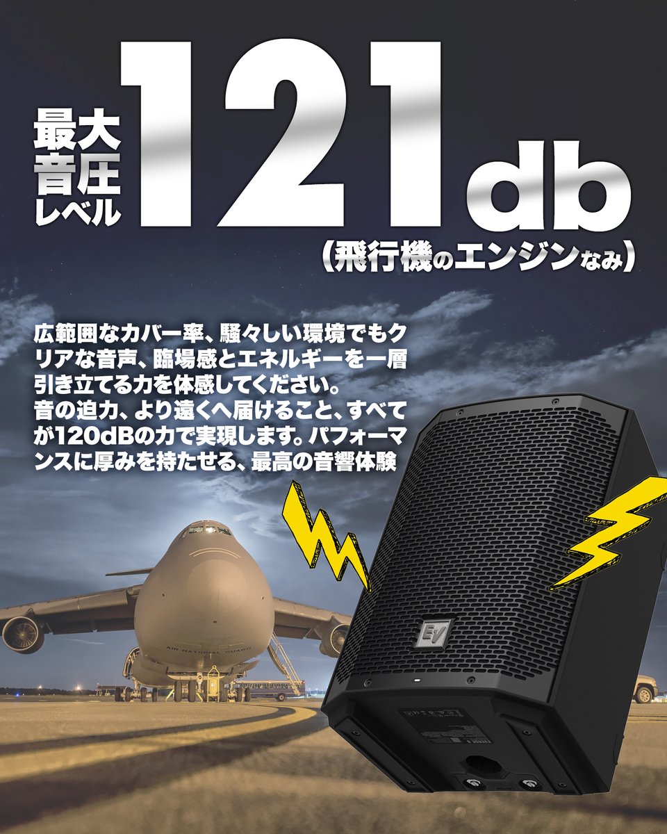 otairecord's tweet photo. 【大好評爆売れ中】
野外イベントやストリート、ビジネスでも。
あらゆるシーンで活躍するPAスピーカーEVERSE 8のスゴさを是非知ってください。
利用シーンに合わせてお得なセットもご用意しています。
更に、今ならお得なアウトレット品も▶︎ https://t.co/10xkqJzCnz
#electrovoice
#EVERSE8 https://t.co/w1kgkb5IiI