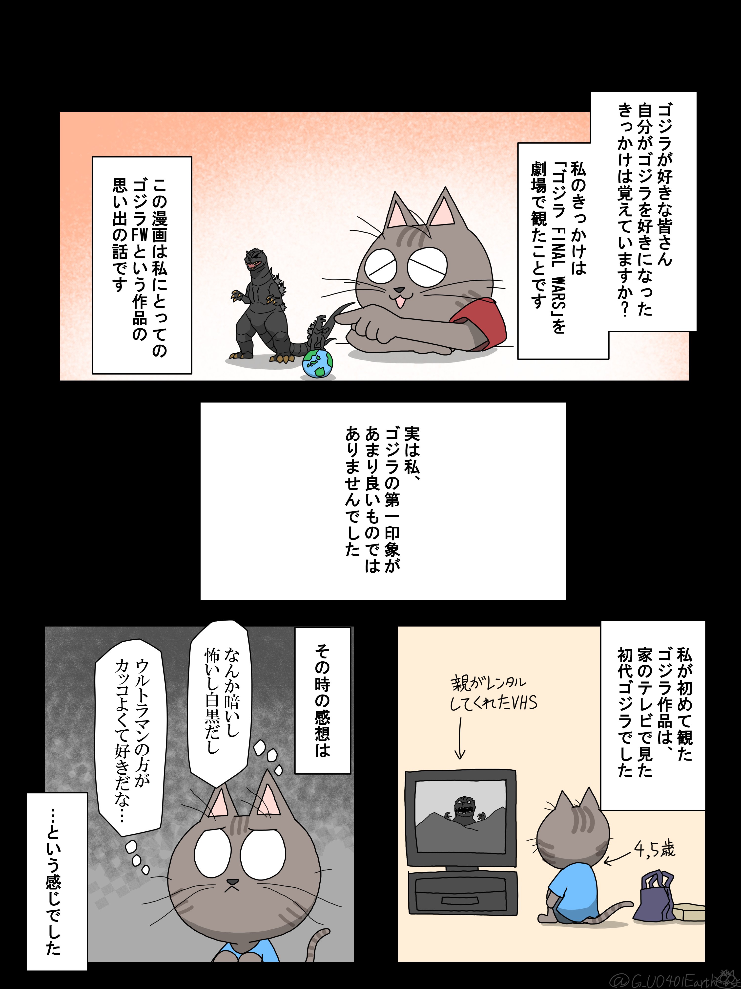 猫怪獣ノラ on X: 