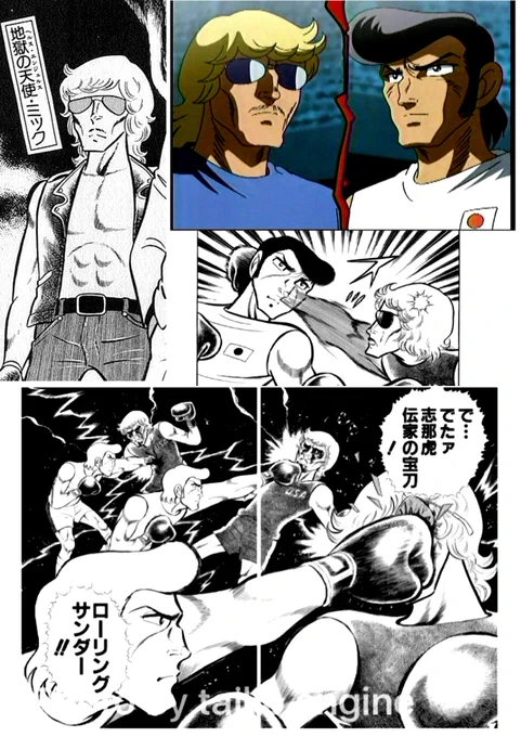 みっくみくにしてやるよ‼️
ネット上でよく見かけるこのフレーズ……なんなのでしょう❓
どういう意味か考えたんですが……結論は……
ヘルスエンジェルスのミックが志那虎にボコボコにされたことが元ネタなんではないでしょうか⁉️
合ってますか⁉️やったー‼️
今日の私様、冴え渡っております‼️ 
