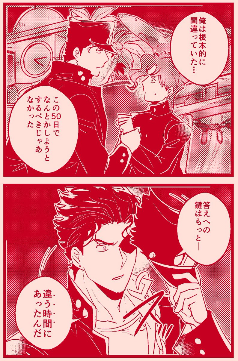 君にタイムリープ83
【承花】Re🍒 