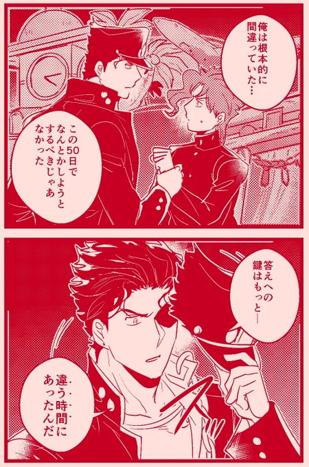 君にタイムリープ83
【承花】Re🍒 