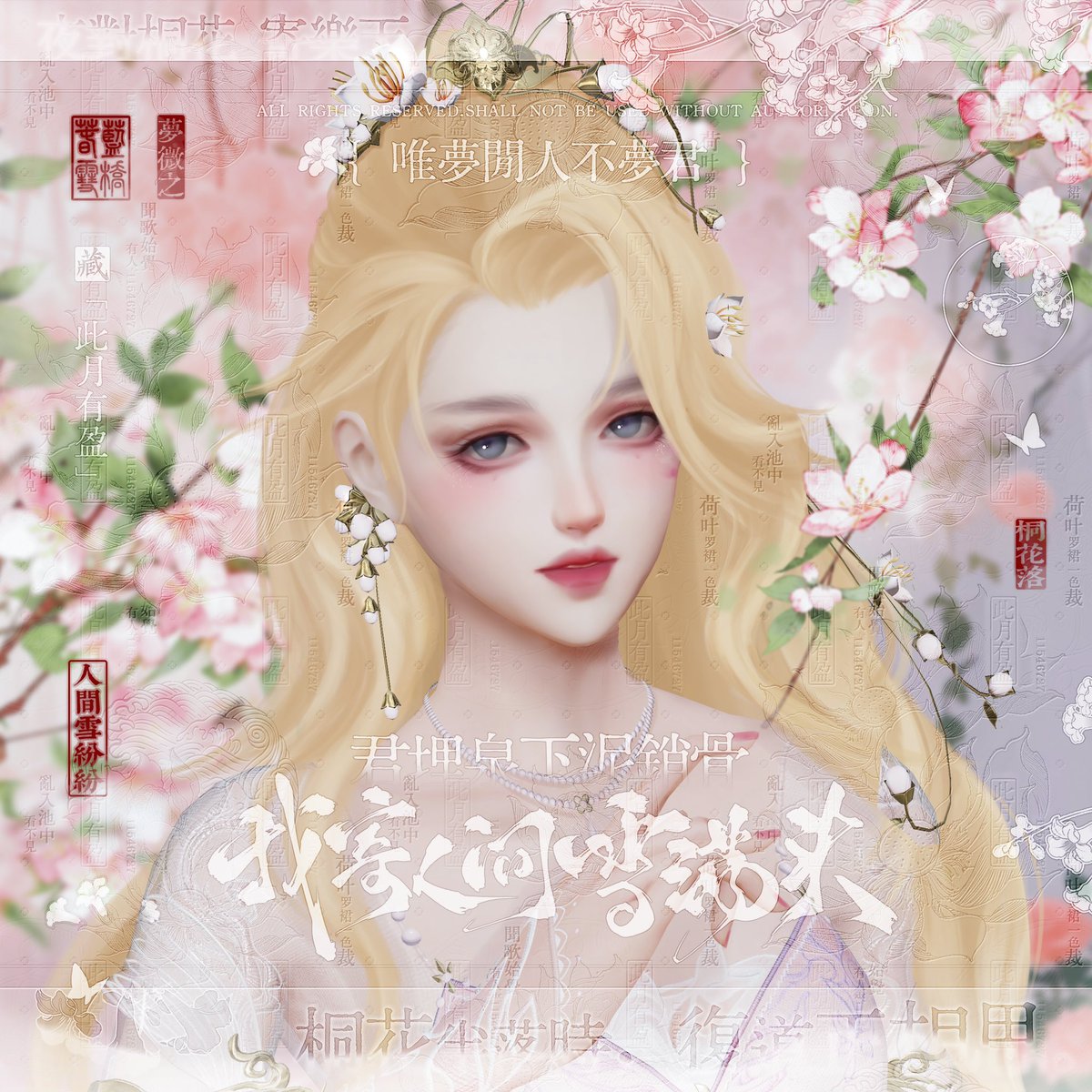 新画嘟成女