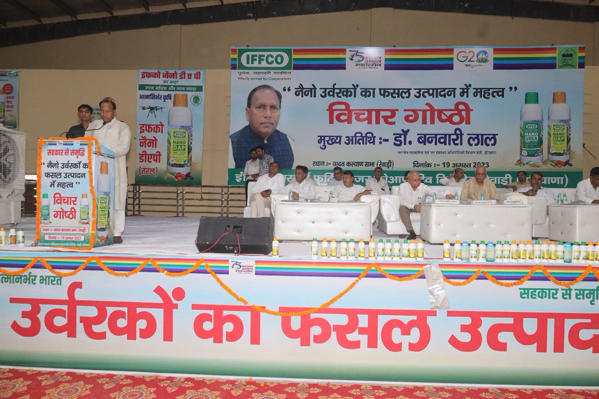 IFFCO_HR's tweet photo. रेवाड़ी में नैनो उर्वरकों का फसल उत्पादन में महत्व पर विचार गोष्ठी के आयोजन में माननीय सहकारिता एवं जन स���वास्थ्य अभियांत्रिकी मंत्री,हरियाणा सरकार @DrBanwariLal5 मुख्य अतिथि रहे कार्यक्रम में इफको के निदेशक श्री विजय शंकर राय जी एवं आदरणीय विपणन निदेशक @iffcoyogendra उपस्थित रहें https://t.co/QX1NJqWEJ2