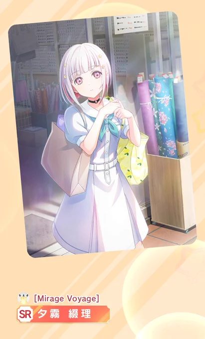 リンクラやっと始めてみる…!寝そべりちゃん①は皆揃えました!限定のこも来る予定です。 