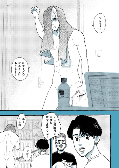 【男性向け風俗で働く、2人の男の話。】re:
prologue
(1/3)

#偽りの羊たち
#漫画が読めるハッシュタグ 
#創作BL 