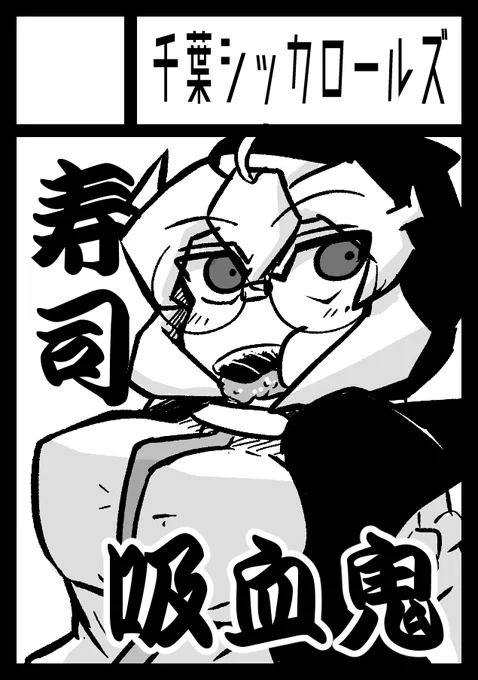年末のコミケ申し込みまみた 今回は創作島で
とりあえずコミティア新刊はあるのでくらいの気持ちしかないが余裕があればなんか作りたいな… 