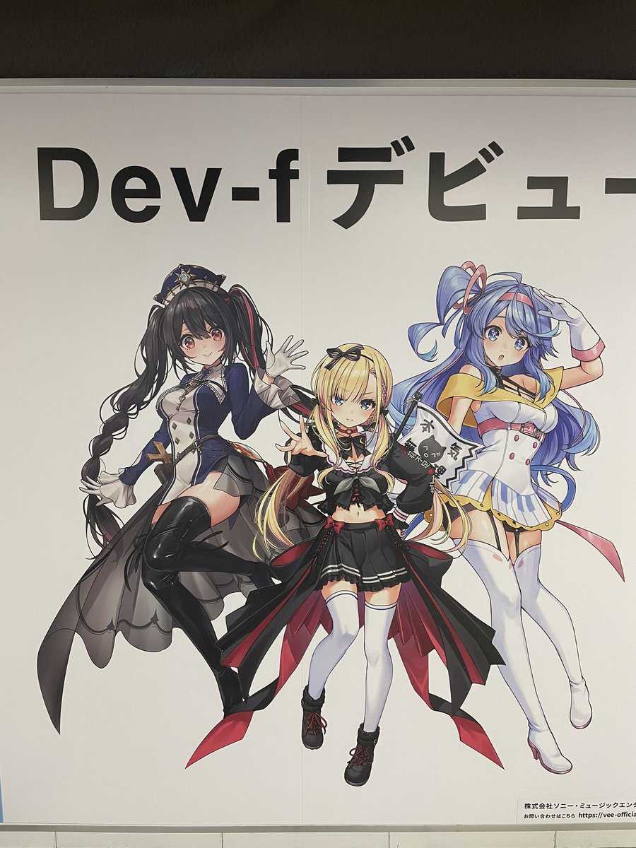 917_yambal's tweet photo. 3人を個別にパシャリ📸
#とばすぜVEE
#天籠りのん
#安心院みさ
#KanraDeity
#Dev_f https://t.co/RC99lFZZfH