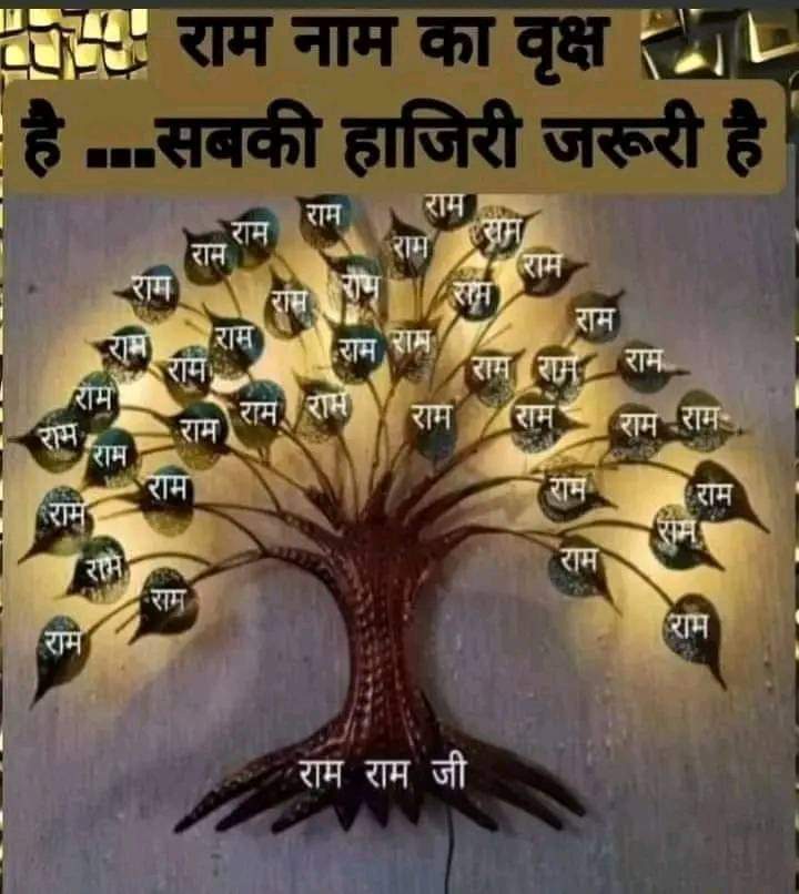 राम नाम की लूट है लूटो जाए सो लूट। अंतकाल पछताएगा प्राण जाएंगे छूट। ।