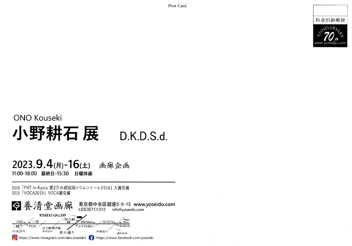 kouseki_ono's tweet photo. 遂に完成しました！
D.K.D.S.d.シリーズ最大サイズ。
145×106cm。
版下に必要な点点を描き続けること1年。
120cmのスキージを使って、一人で何十版も刷り上げました。
失敗はありません、ただ点を描いてただ版を刷るだけで作品は成立しています。
代表作完成しました。
https://t.co/m018OXrmRq https://t.co/1DHiB0EbNK