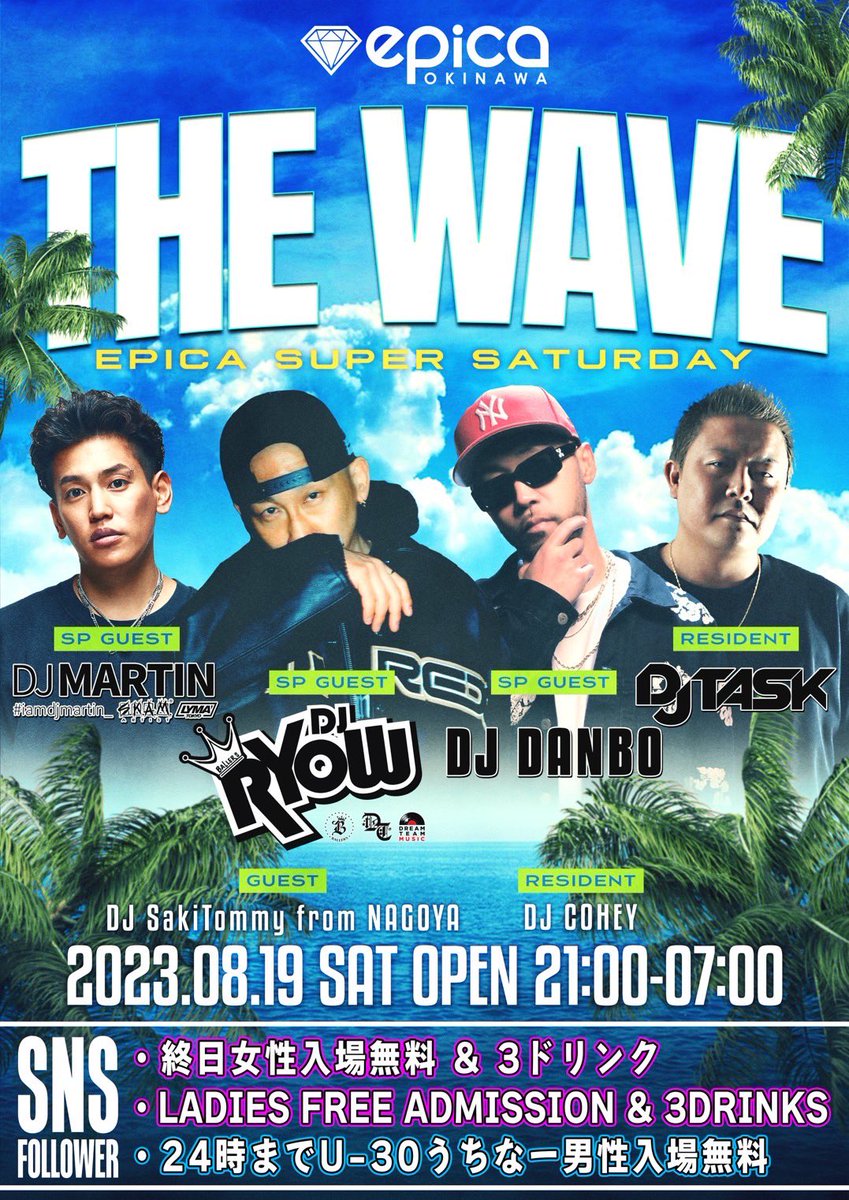 2023.08.19 (SAT) -THE WAVE- ◇SP GUEST： DJ RYOW / DJ DANBO / DJ MARTIN ◇SP GUEST：SAKITOMMY ◇OPEN 9PM ◯SNS Followr ・女性入場無料 & 3ドリンク ・24時までU30うちなー男性入場無料 ◯18歳から入場可能 ■お問い合わせ■ ☎︎098-917-0729 (21:00~) ☎︎070-3851-9056 (13:00~)