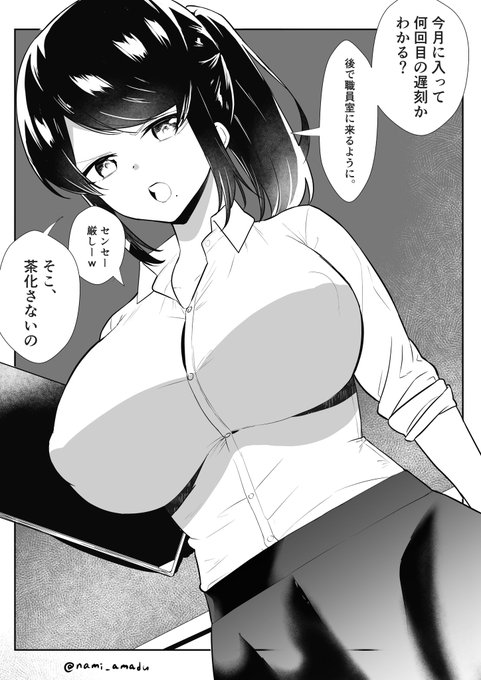 「この先生むかつくなあ…」
(1/2) 