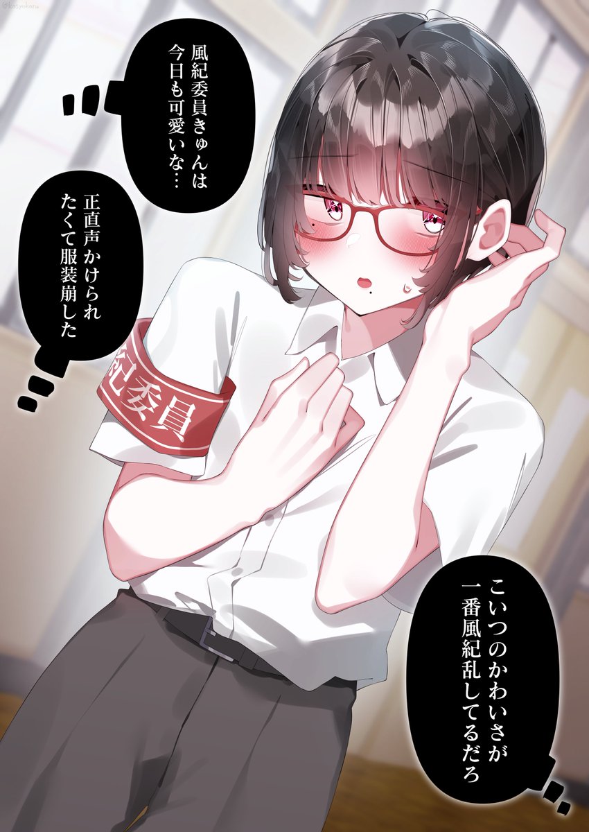 男子校の風紀委員くん 