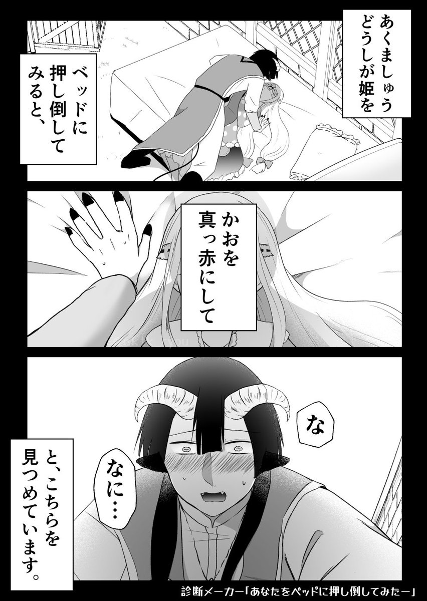 この前の叙述トリックあくスヤ… 