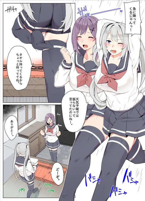 友達に卒業させてもらう漫画(仮)(P1～P6)
▼だいたい毎週3P更新していきます!
FANBOX:https://t.co/zpm5sh2gvK
fantia:https://t.co/ZRuUgwUvaj 