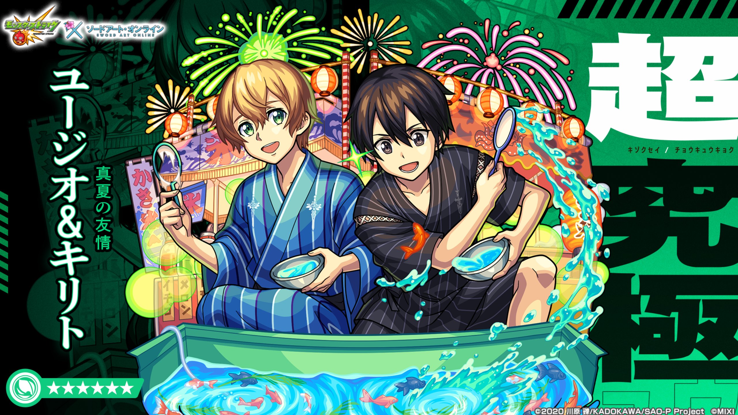 モンスターストライク公式(モンスト) on X: 