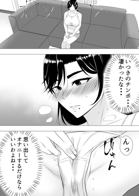 息子の友達のチンポを思い出してオナニーする人妻 