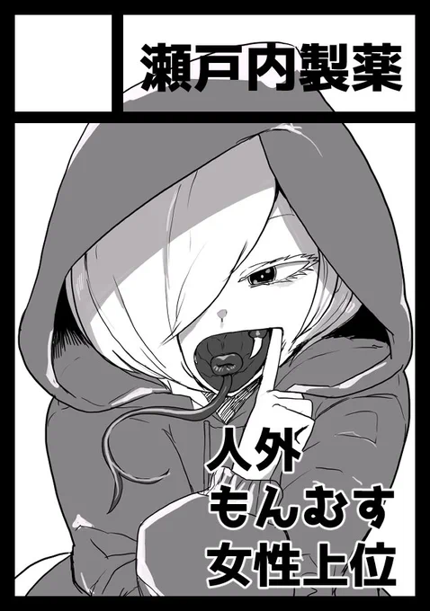 サクカ仮 