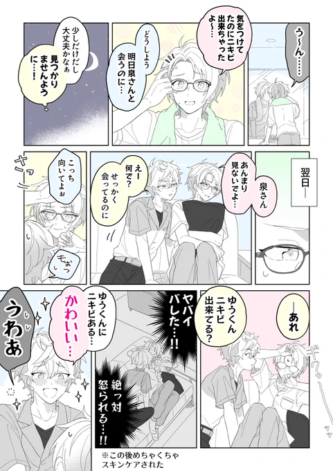 恋は盲目 