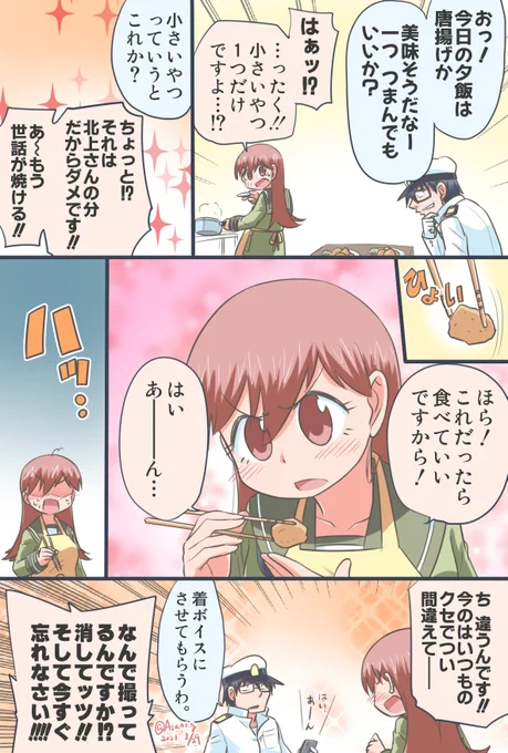 ～やってんだかわからない鎮守府(仮)その116～うっかり大井っち漫画。 