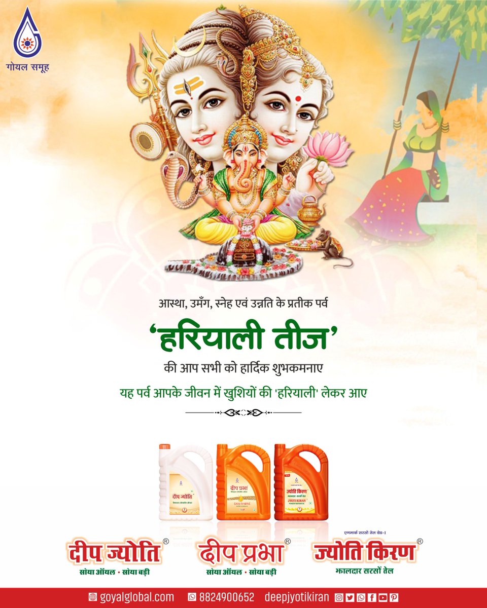 DeepJyotiKiran's tweet photo. आस्था, उमँग, स्नेह एवं उन्नति के प्रतीक पर्व
"हरियाली तीज"
की आप सभी को हार्दिक शुभकमनाए
यह पर्व आपके जीवन में खुशियों की 'हरियाली' लेकर आए।
#haryaliteej
#cookwithlove #homemade #easyrecipes
#easycooking #quickfood
#quickrecipes #easyrecipes #instadaily #foodrecipes https://t.co/XKqESKg0IH