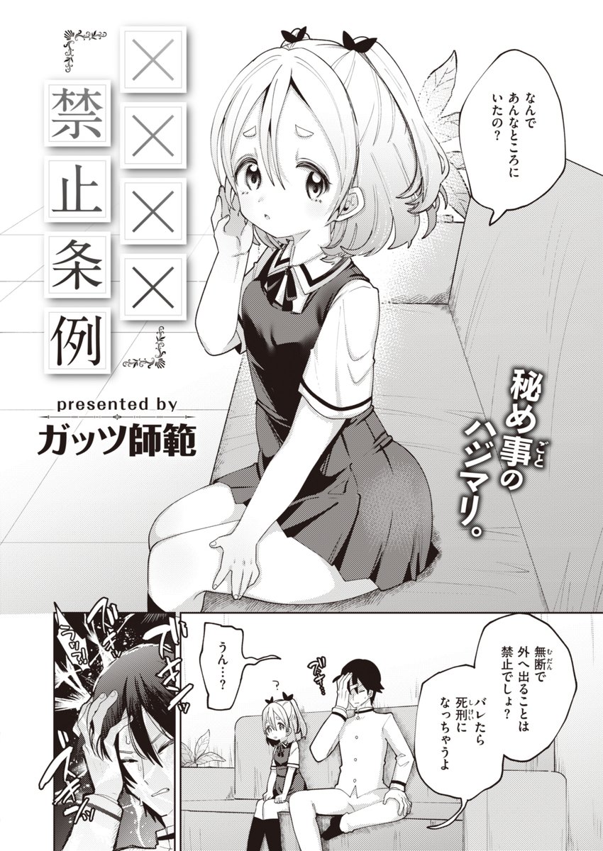 エロ漫画読み放題サイトKomifloで
「WEEKLY快楽天No.31」
明日5時🕔より配信!
豪華先生方の作品をお届け✨

1️⃣橙織ゆぶね先生
2人きりで最後の部活動🃏
2️⃣ガッツ師範先生
助けてくれた女の子と…💞
3️⃣エロッチ先生
露出狂が先生に✏

お楽しみに✨
https://t.co/eJNil7slVS 