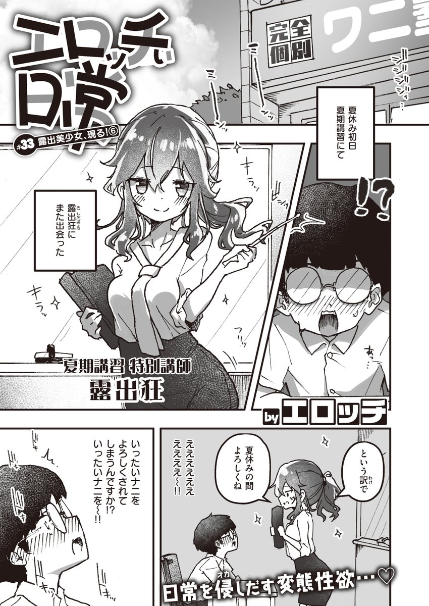 エロ漫画読み放題サイトKomifloで
「WEEKLY快楽天No.31」
明日5時🕔より配信!
豪華先生方の作品をお届け✨

1️⃣橙織ゆぶね先生
2人きりで最後の部活動🃏
2️⃣ガッツ師範先生
助けてくれた女の子と…💞
3️⃣エロッチ先生
露出狂が先生に✏

お楽しみに✨
https://t.co/eJNil7slVS 