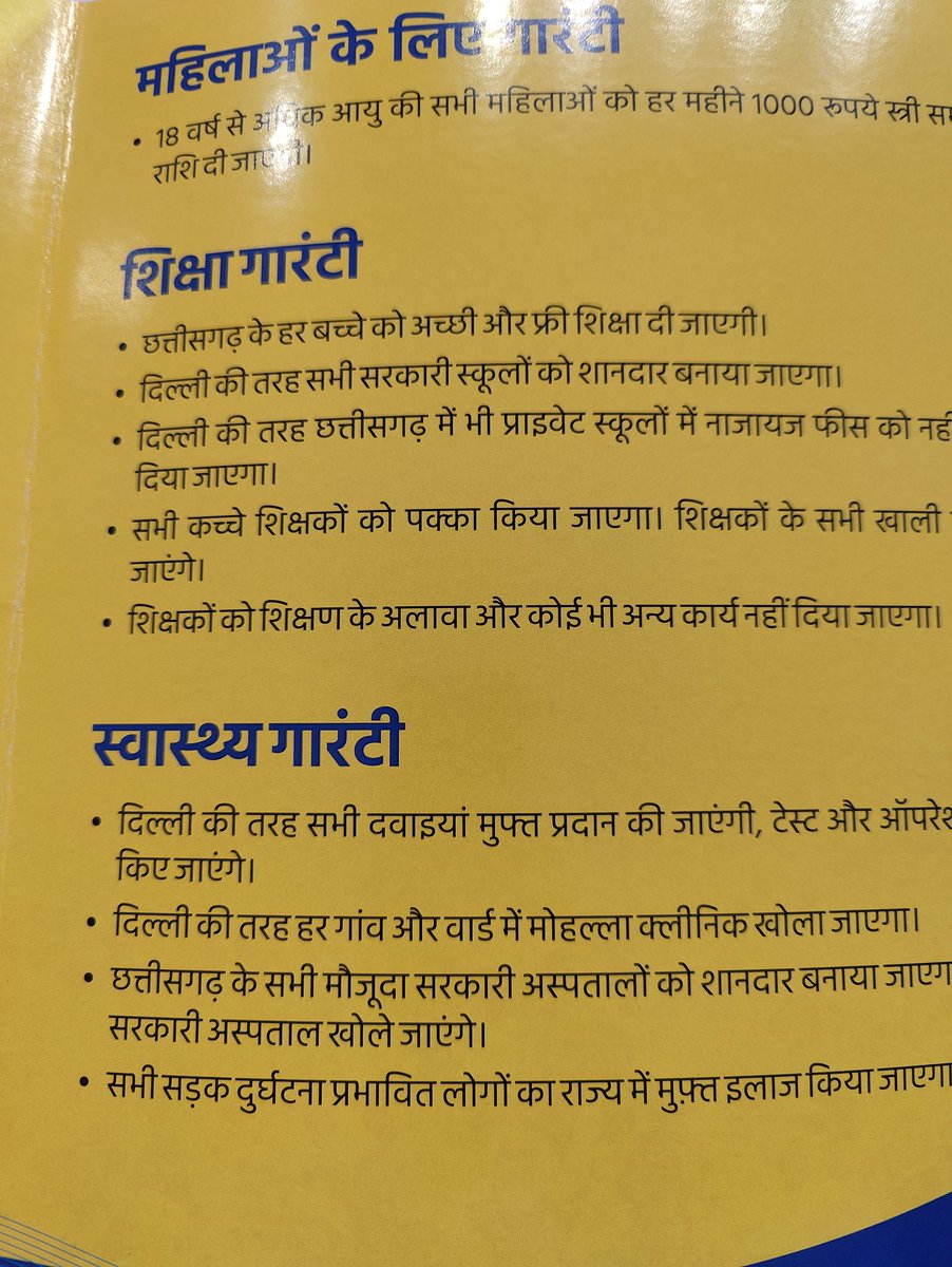 Sanjeev_aap's tweet photo. केजरीवाल की गारंटी अब छत्तीसगढ़ की जनता को
अब छत्तीसगढ़ में भी केजरीवाल https://t.co/EN29oRi2pc