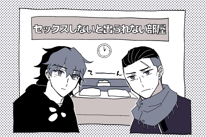 セッ🤧しないと出られない部屋に閉じ込めたいオルグエ
🔞
https://t.co/1I5sqclLNI 