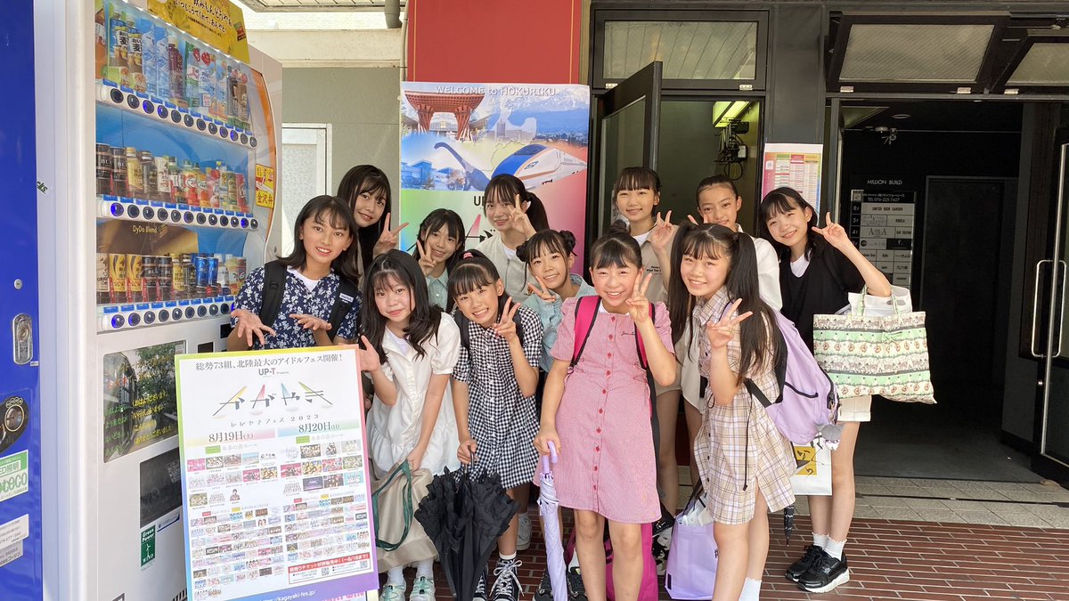 石川元気応援隊 ジャンピン tweet media