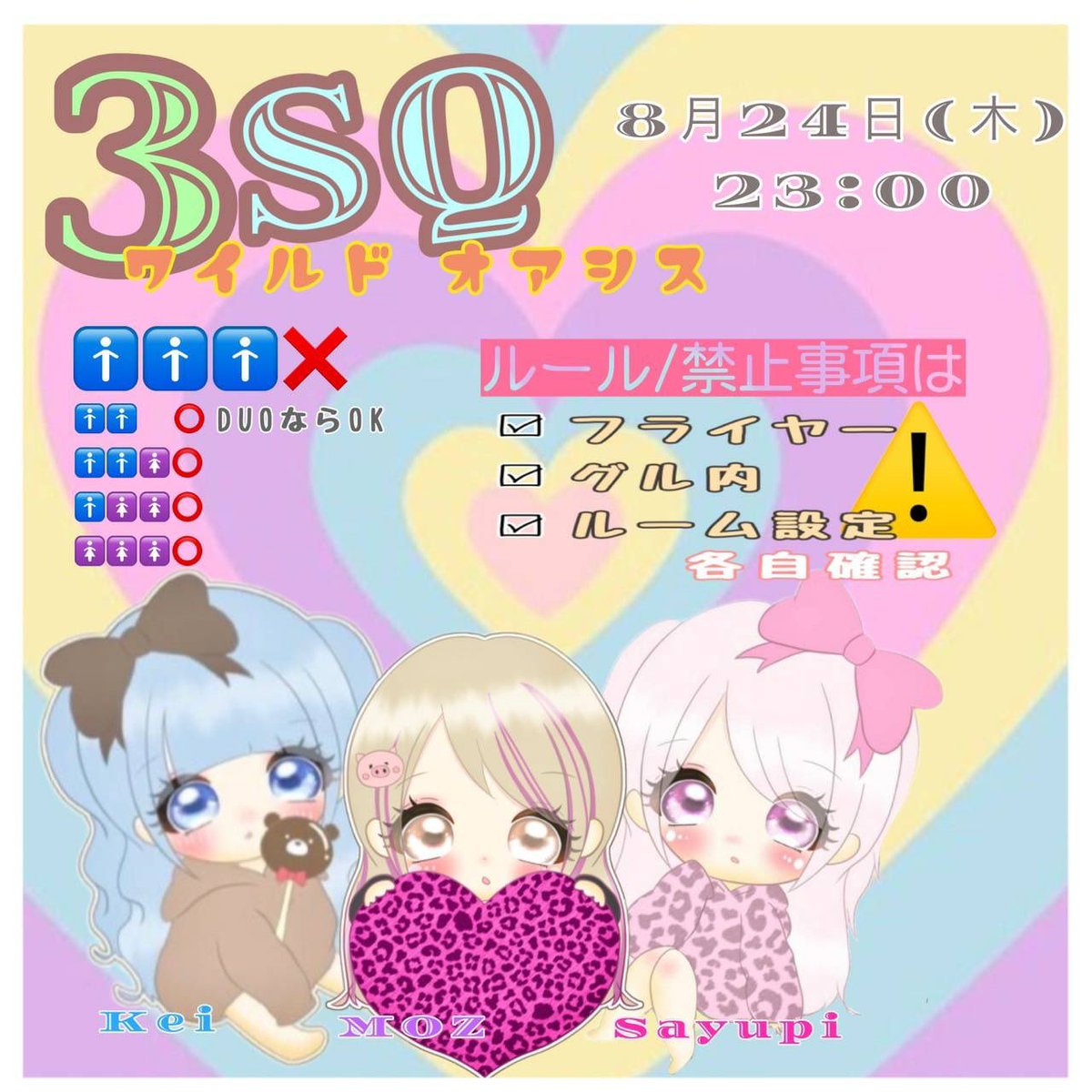 .
🐶ྀིけぃ × 🐷MOZ × 🐶さゆぴ

 新ᴍᴀᴘ  𝟯𝗦𝗤
🚹🚹🚹❌ 
🚹🚹      ️⭕️ ᴅᴜᴏのみ野郎同士️⭕️
⚠︎ 他メンバー構成 フライヤー確認 ︎︎︎︎︎︎☑︎︎︎︎︎︎︎

🗓｜8/24 (木) 23:00

🐪｜ワイルドオアシス

💸｜🥇500×

︽   𝐅 + 𝐑 連責
条  <a href="/kouya098/">♥︎⑅̥꒰ঌけぃ໒꒱⑅̥♥︎ 🛼</a>
件  <a href="/SAYuPi0808/">さゆぴ🐬🤍</a>
︾  @MOZ_kouya