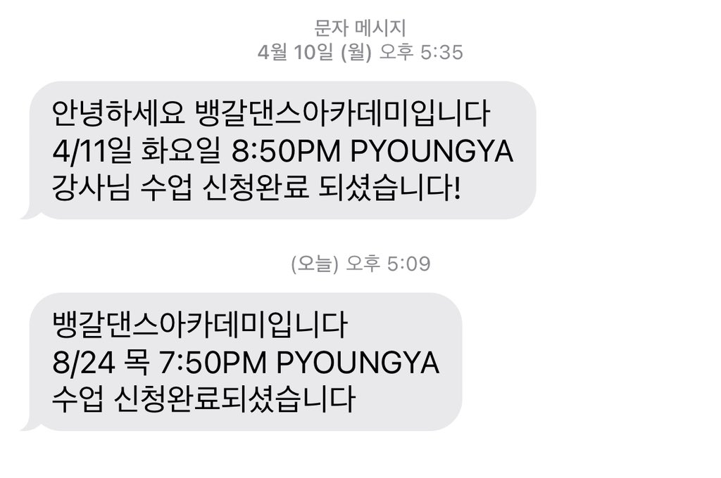 4개월만에 뱅갈💗