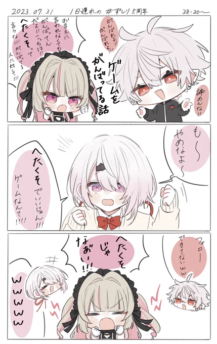 わちゃわちゃずしり
#KuzuArt #しいなーと #りりむとおえかき 