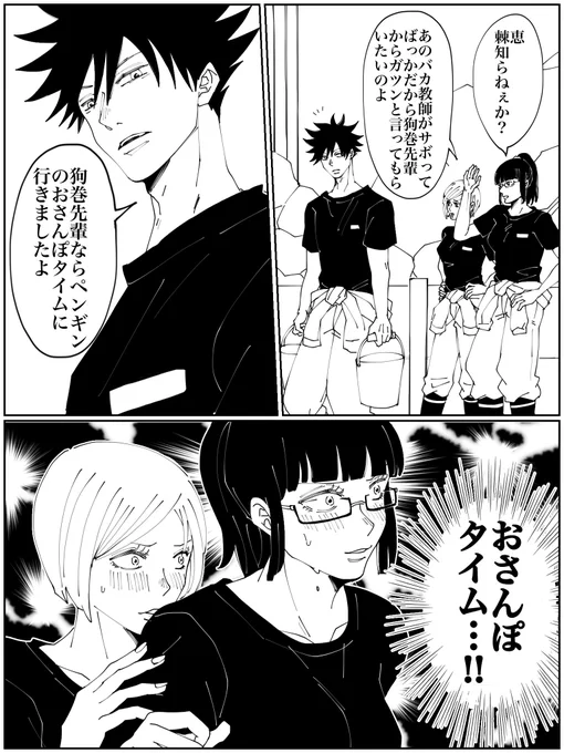 いぬまき先輩VSペンギン おまけ 