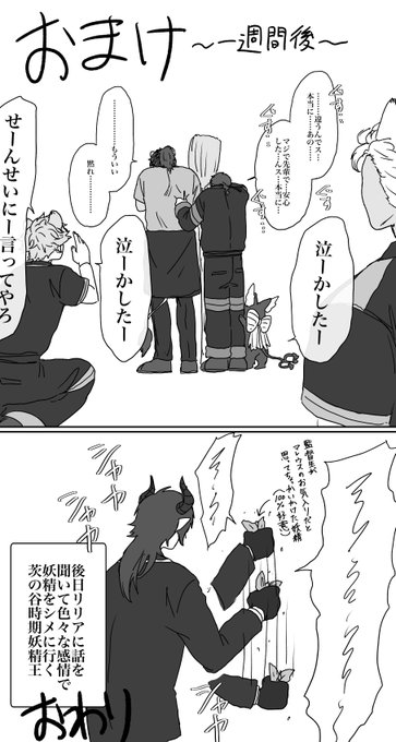 おまけ 別に怒ってた訳でもないけどなんか喋る気になれなかっただけな