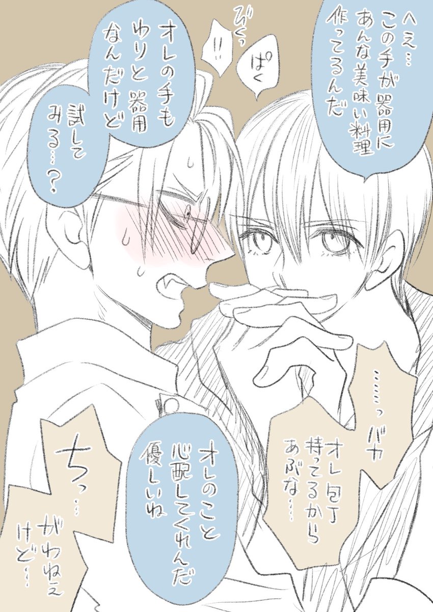 「うそつきリリィ2次創作 」小村あゆみかちおれ3巻8月17日発売の漫画