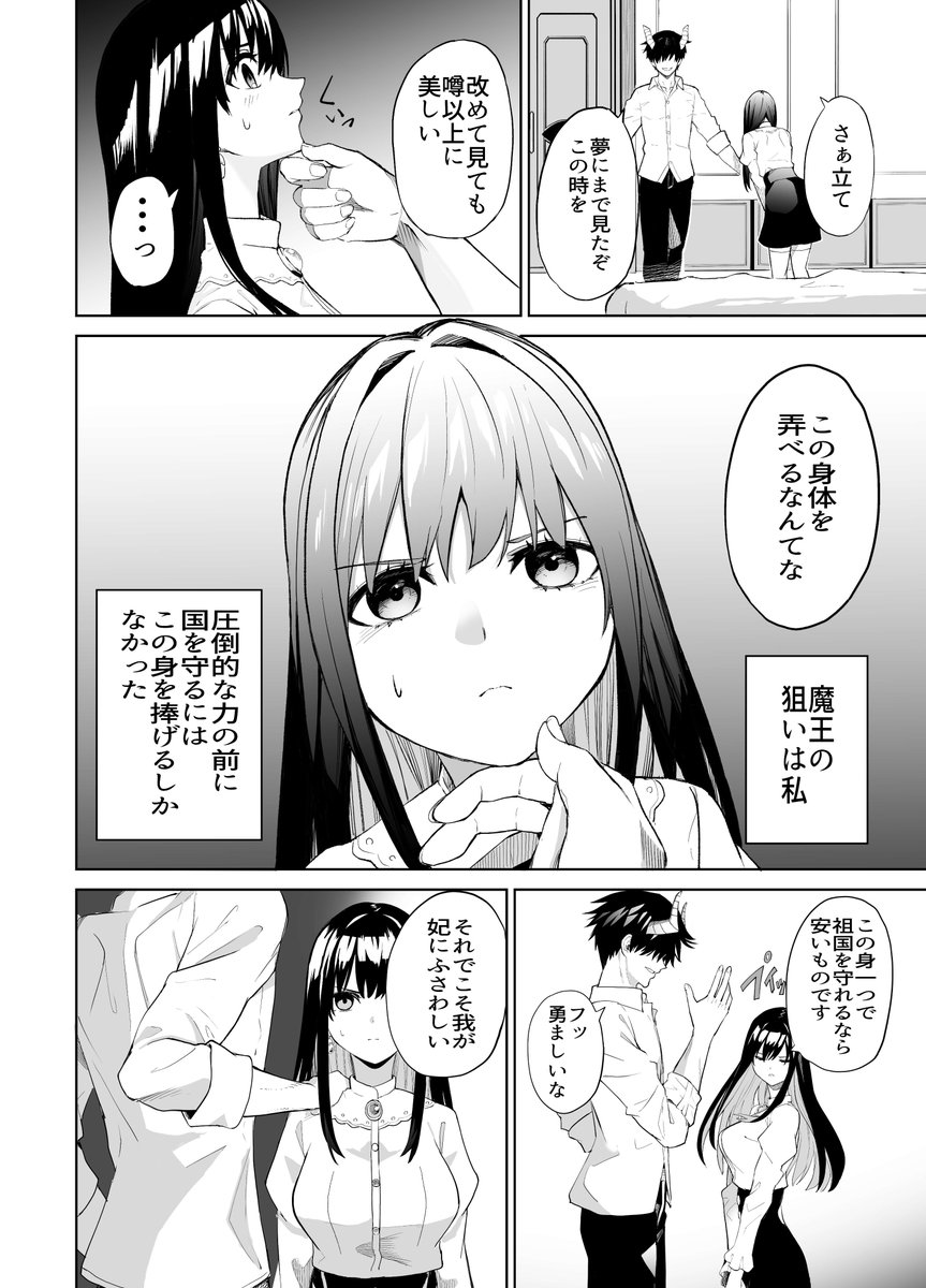 試し読み漫画※R18にて閲覧注意
全編ページ高画質版FANZAとDLsiteで購入出来ます
FANZA
https://t.co/NlH7T9vy9P
DLsite
https://t.co/16kFgqN2oD

#漫画 姫セフィアが壊れるまで① 