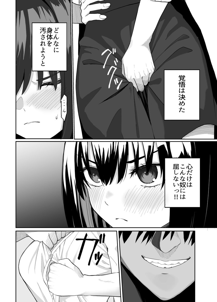 試し読み漫画※R18にて閲覧注意
全編ページ高画質版FANZAとDLsiteで購入出来ます
FANZA
https://t.co/NlH7T9vy9P
DLsite
https://t.co/16kFgqN2oD

#漫画 姫セフィアが壊れるまで① 