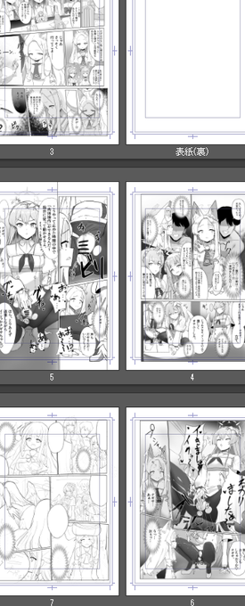 漫画進捗の一部。1年かけてるけどいまだに7P以降の線画を頑張ってます 