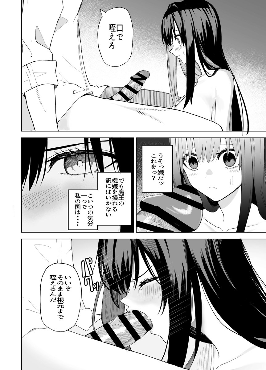 ②※R18 