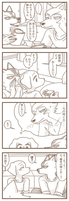 レゴジャク 701内では緊張感ゼロでいてほしい
(いつもサムネがアレですみません) 