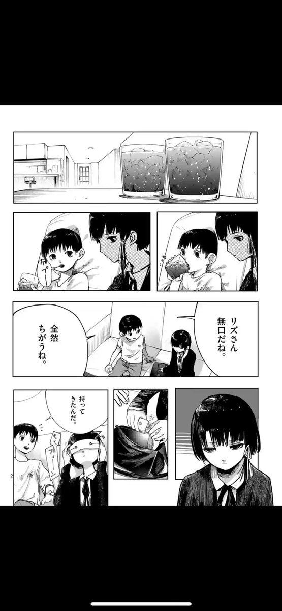 オフ会したらお互い小学生だった話

2

#グッドナイトワールドエンド 