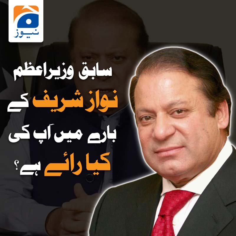 Geo News Urdu tweet media