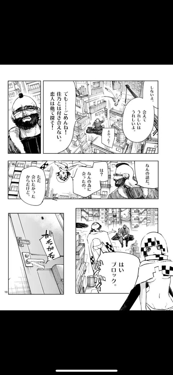 オフ会したらお互い小学生だった話

3

#グッドナイトワールドエンド 